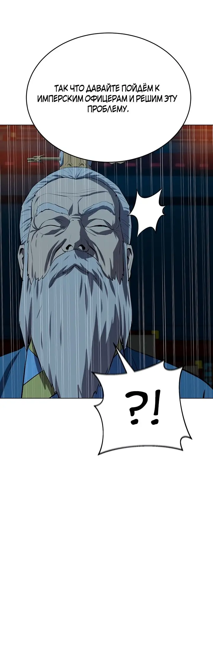 Страница 32 главы 104 манги Слабейший учитель / Weakest teacher