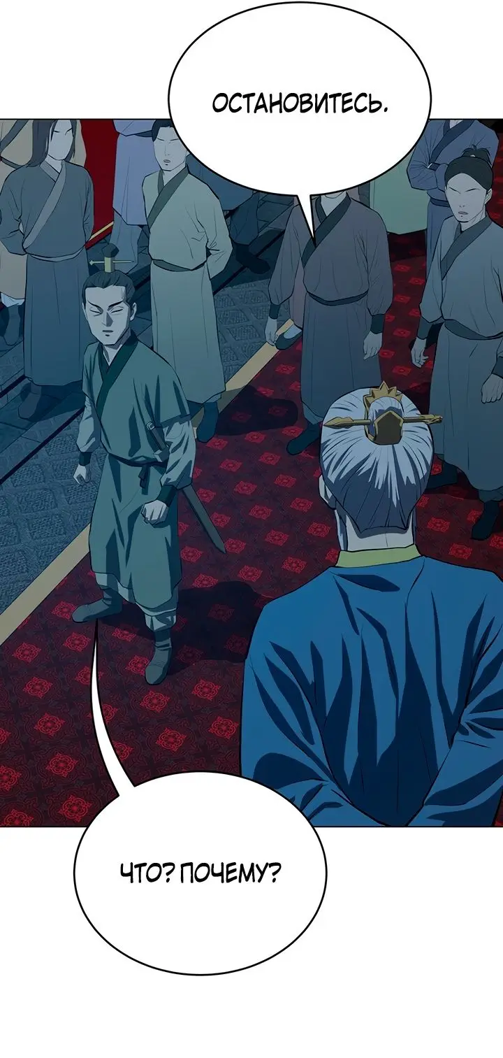 Страница 36 главы 104 манги Слабейший учитель / Weakest teacher