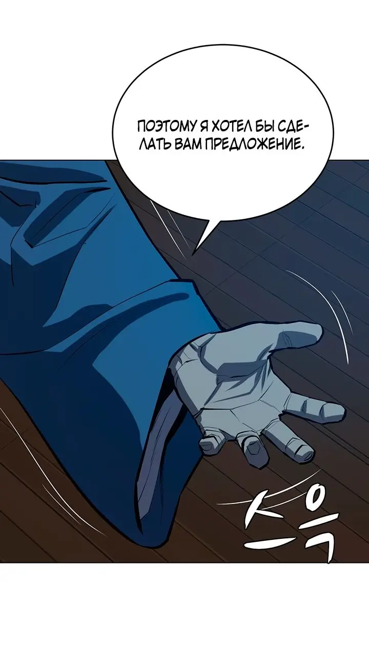 Страница 40 главы 104 манги Слабейший учитель / Weakest teacher