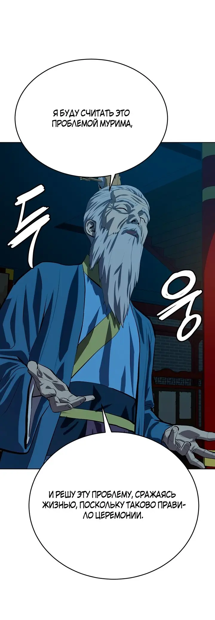 Страница 41 главы 104 манги Слабейший учитель / Weakest teacher