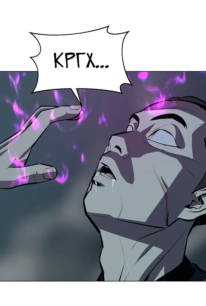 Страница 8 главы 112 манги Слабейший учитель / Weakest teacher