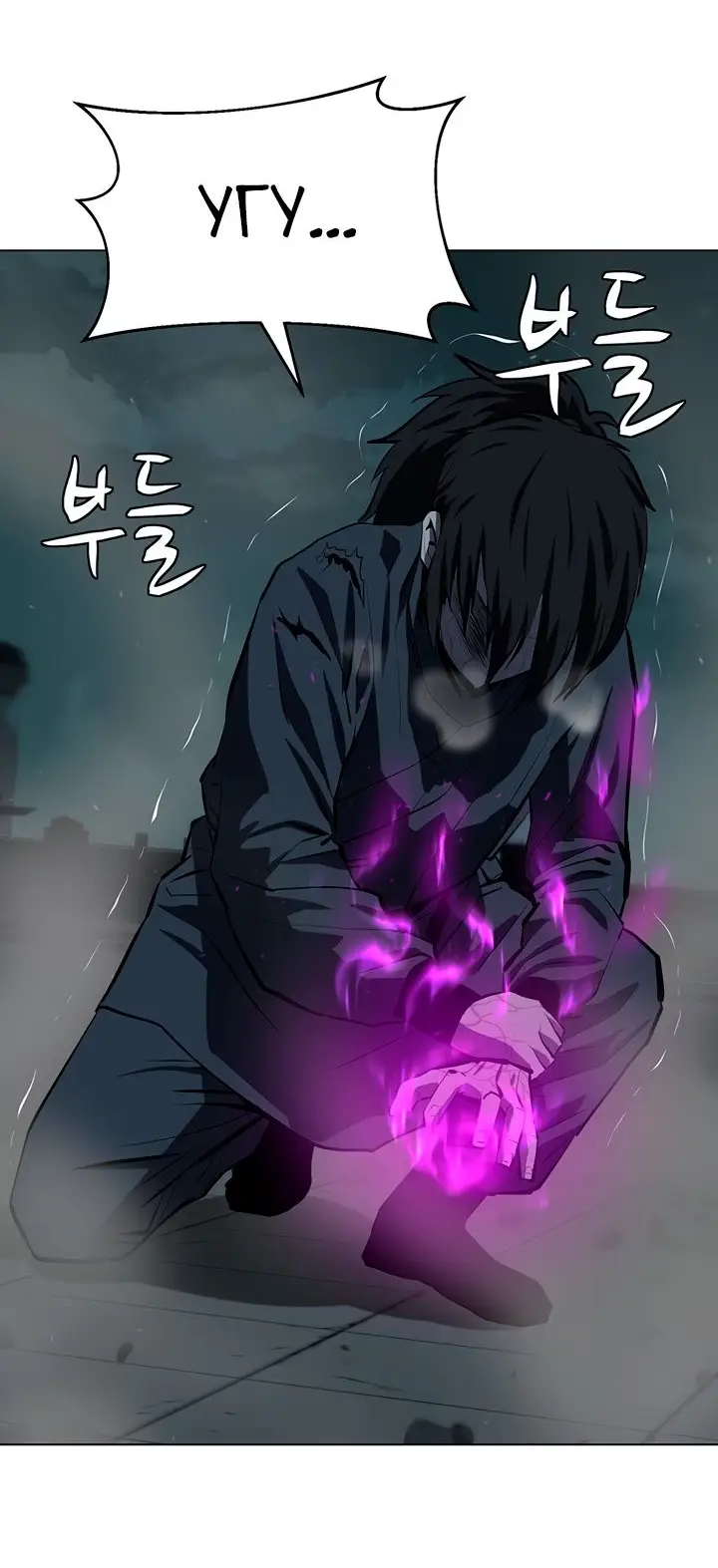 Страница 11 главы 112 манги Слабейший учитель / Weakest teacher