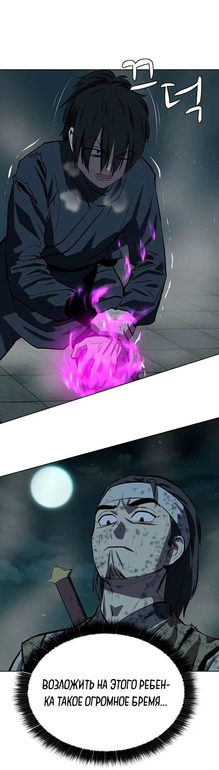 Страница 13 главы 112 манги Слабейший учитель / Weakest teacher