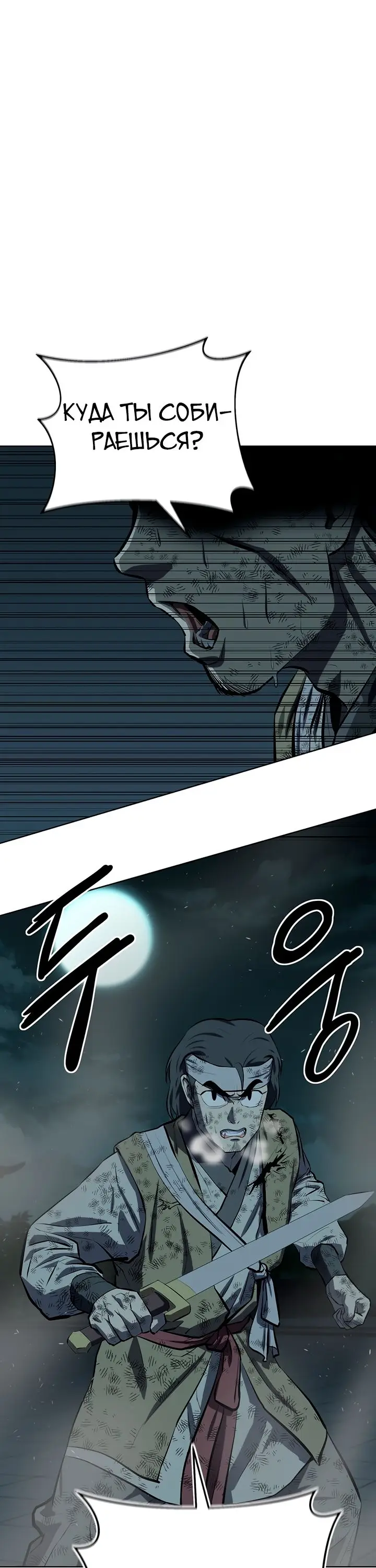 Страница 16 главы 112 манги Слабейший учитель / Weakest teacher