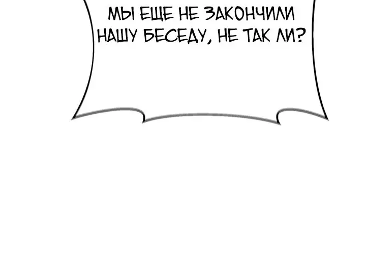 Страница 17 главы 112 манги Слабейший учитель / Weakest teacher