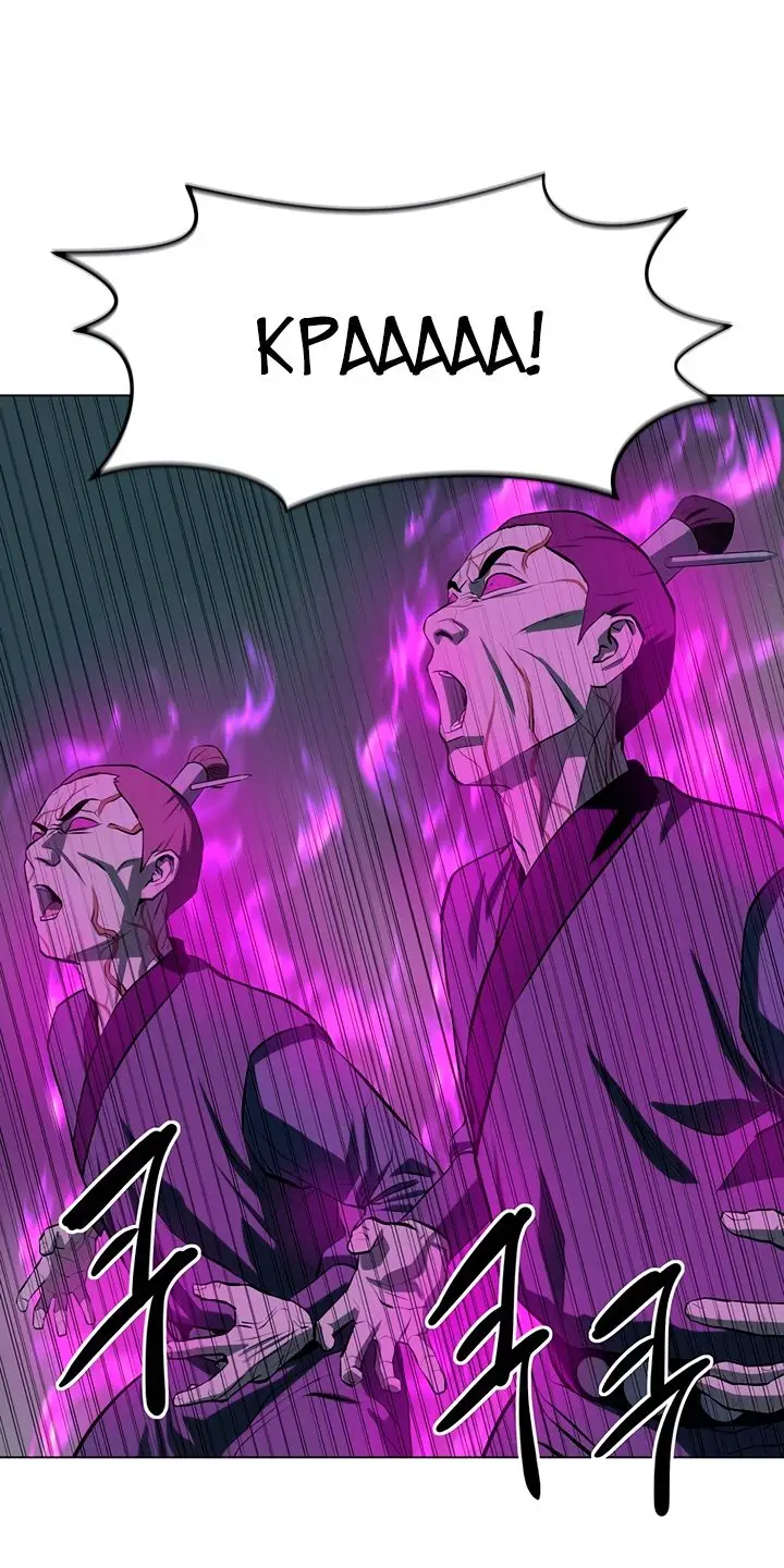 Страница 39 главы 112 манги Слабейший учитель / Weakest teacher