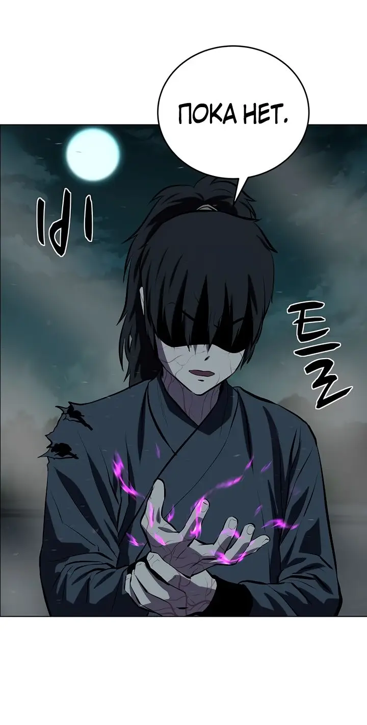 Страница 52 главы 112 манги Слабейший учитель / Weakest teacher