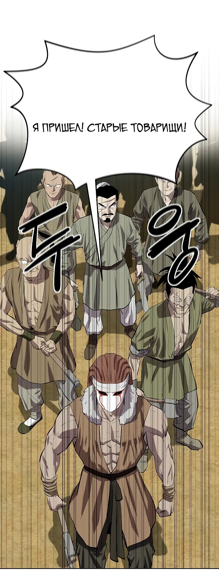 Страница 25 главы 130 манги Слабейший учитель / Weakest teacher