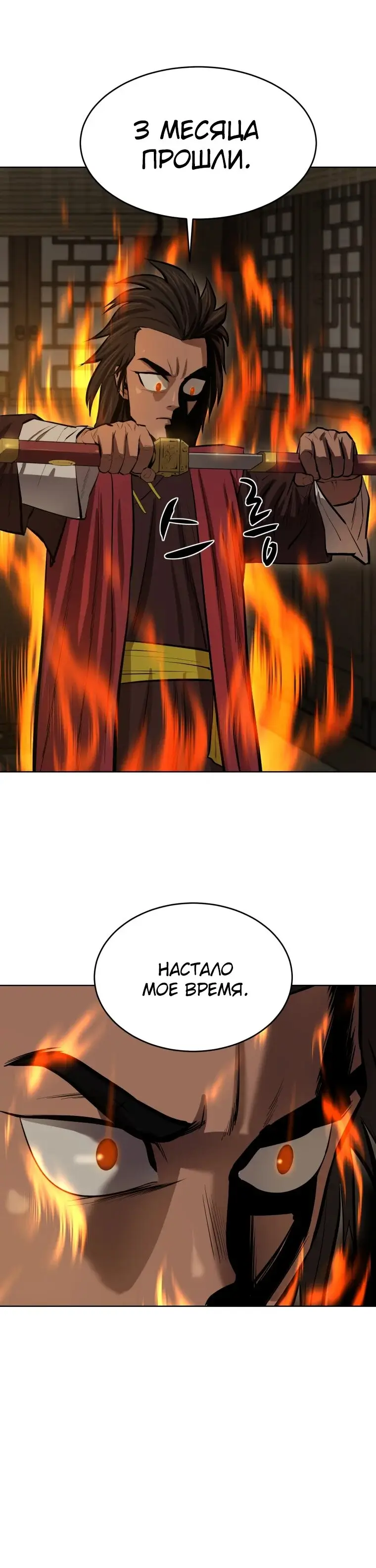 Страница 11 главы 45 манги Слабейший учитель / Weakest teacher