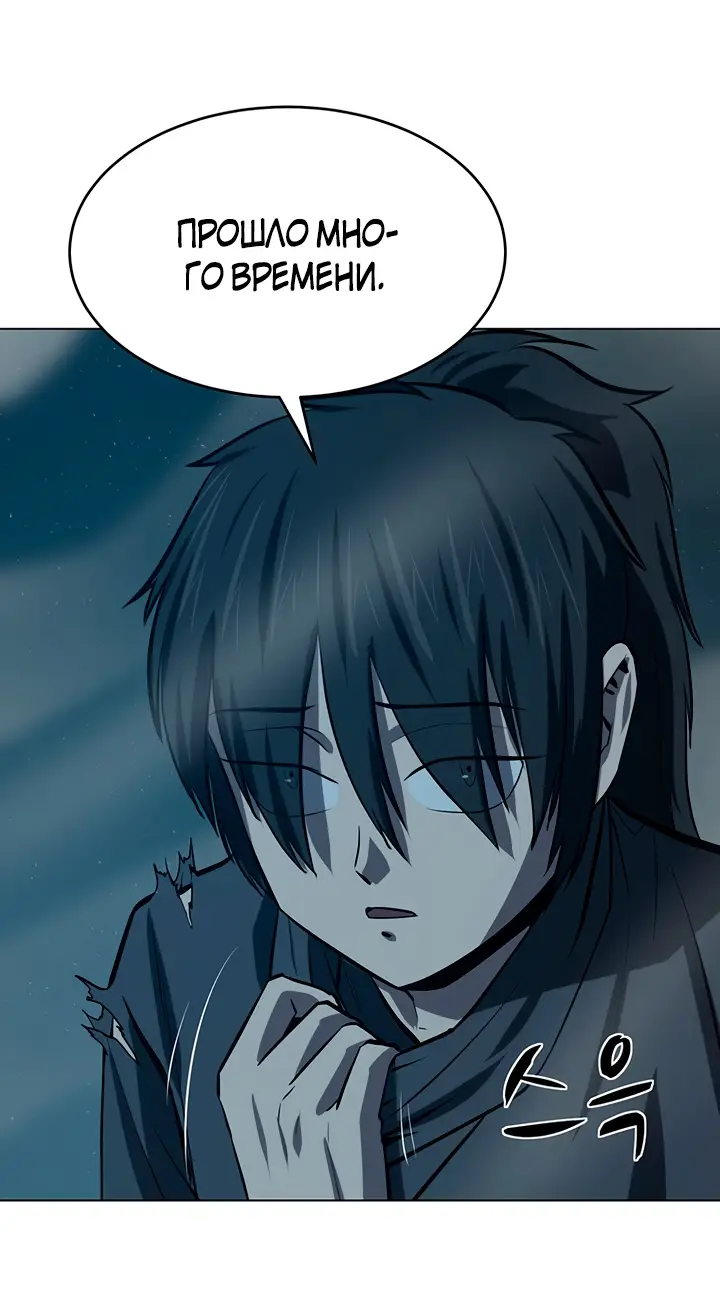 Страница 4 главы 110 манги Слабейший учитель / Weakest teacher