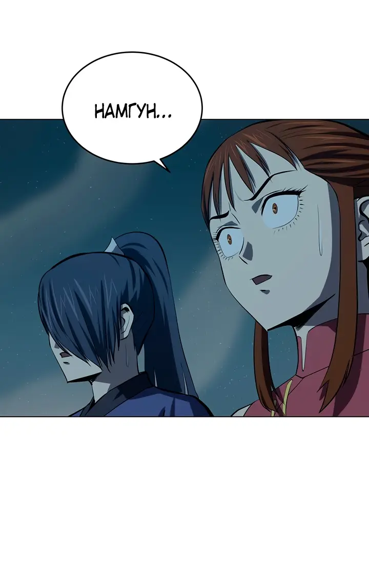 Страница 5 главы 110 манги Слабейший учитель / Weakest teacher