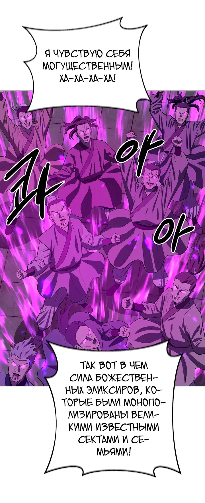 Страница 7 главы 110 манги Слабейший учитель / Weakest teacher