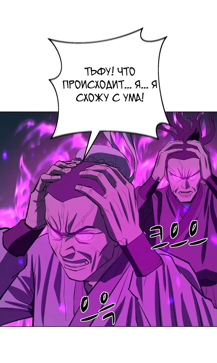 Страница 8 главы 110 манги Слабейший учитель / Weakest teacher