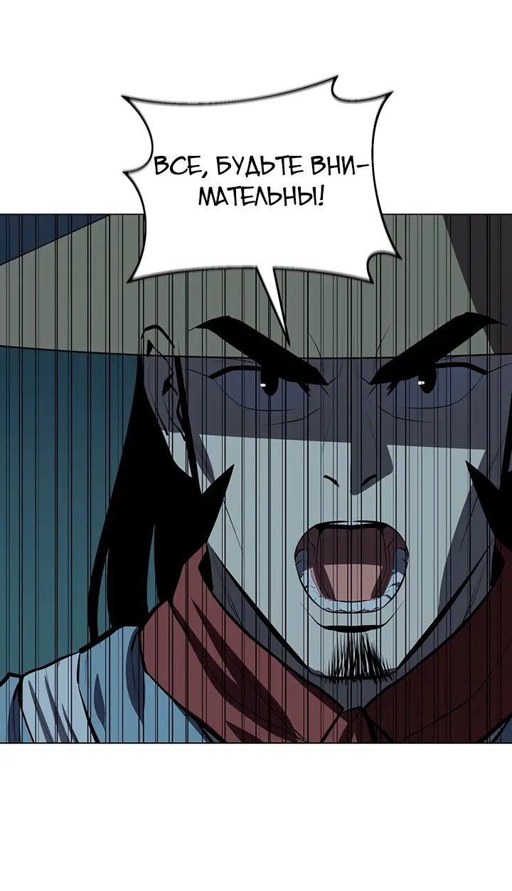 Страница 14 главы 110 манги Слабейший учитель / Weakest teacher