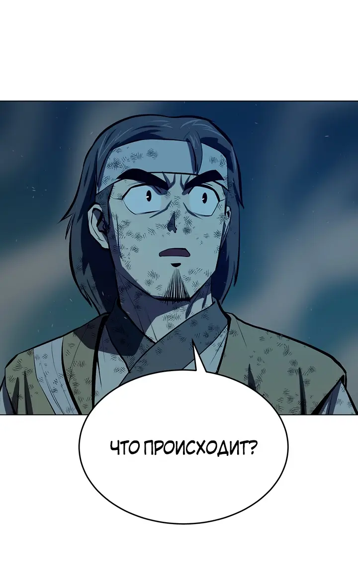 Страница 17 главы 110 манги Слабейший учитель / Weakest teacher