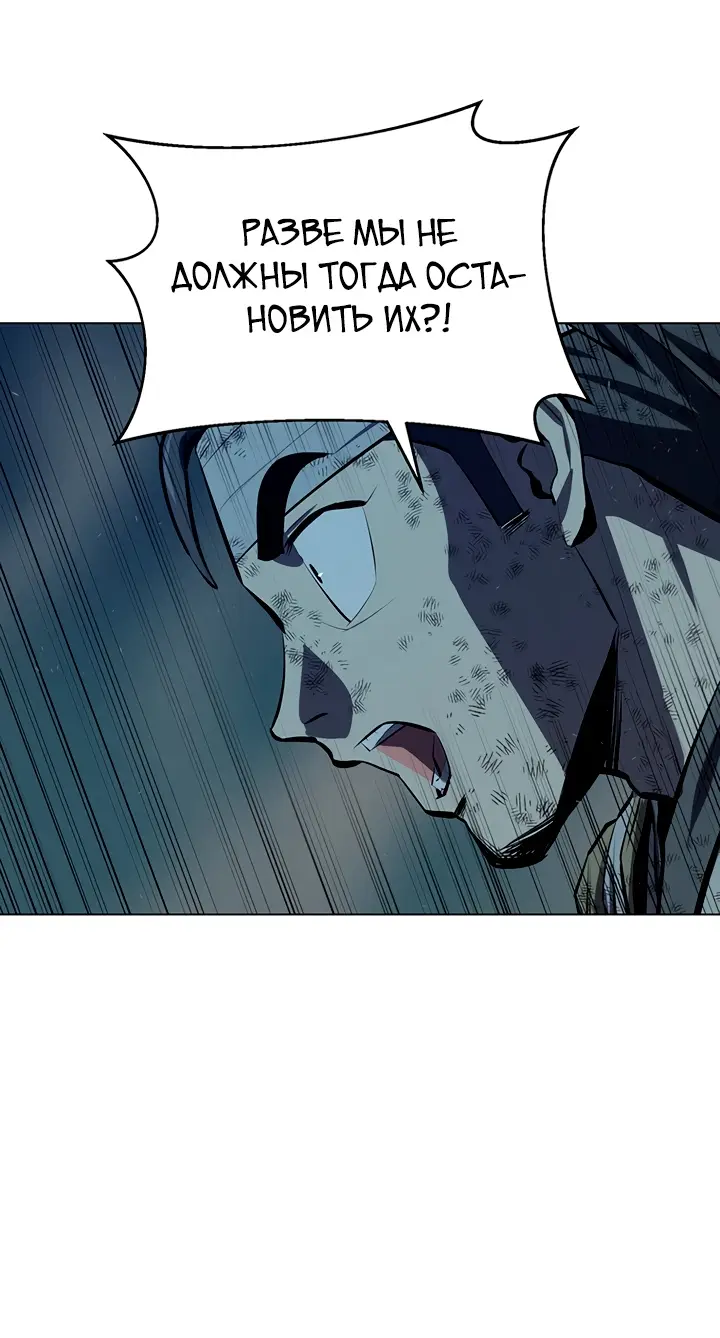 Страница 19 главы 110 манги Слабейший учитель / Weakest teacher