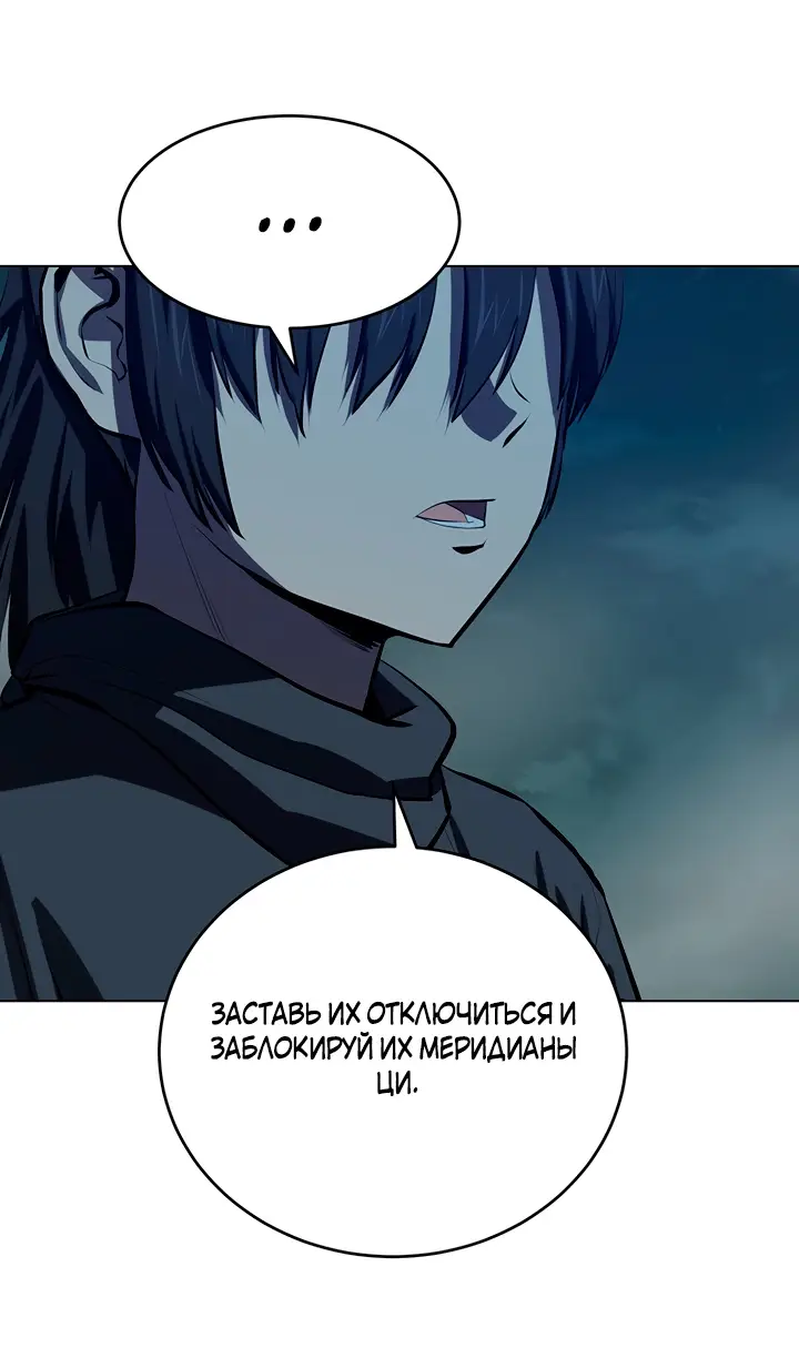 Страница 23 главы 110 манги Слабейший учитель / Weakest teacher