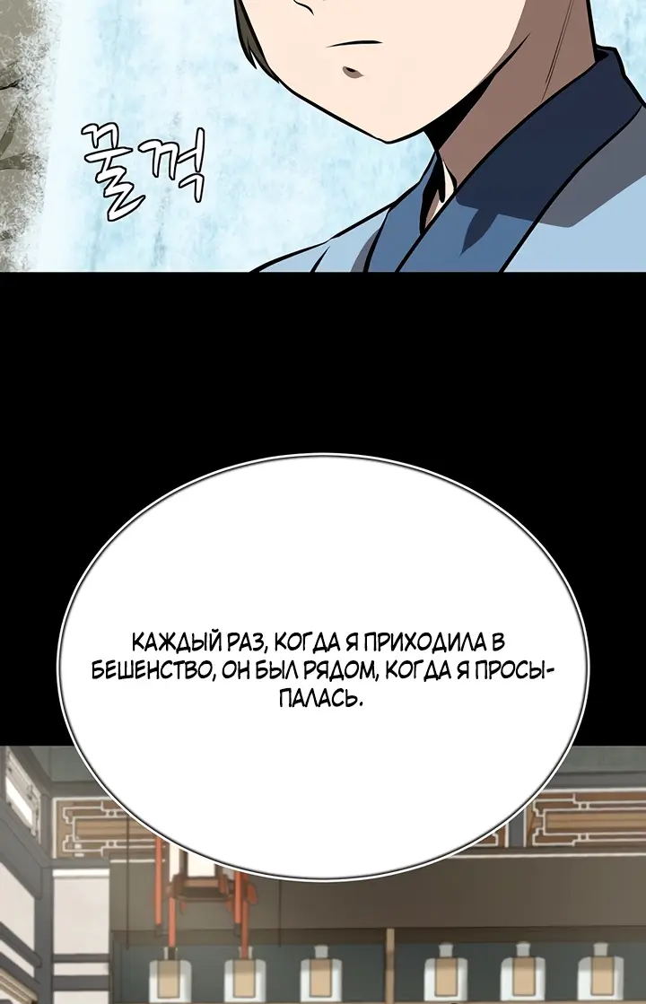 Страница 27 главы 110 манги Слабейший учитель / Weakest teacher
