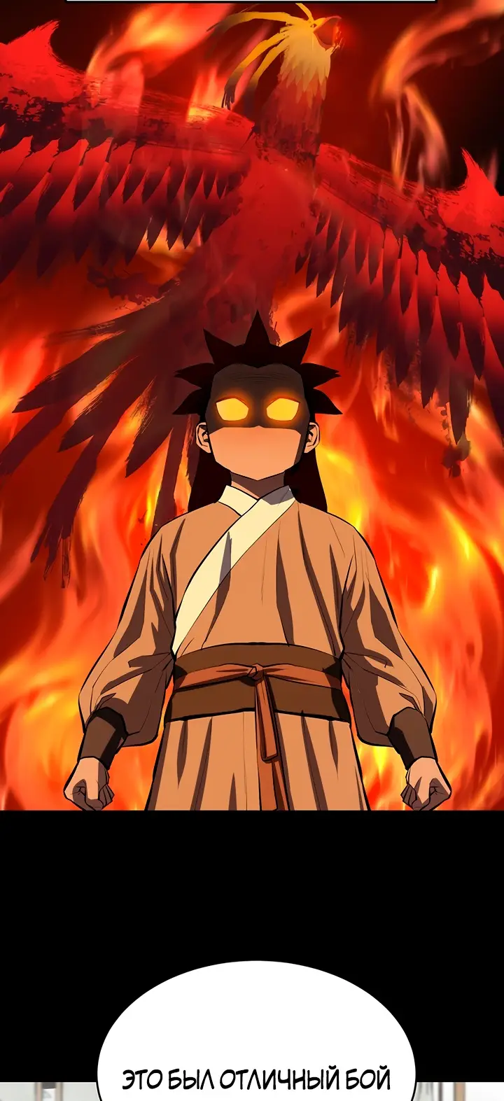 Страница 55 главы 110 манги Слабейший учитель / Weakest teacher