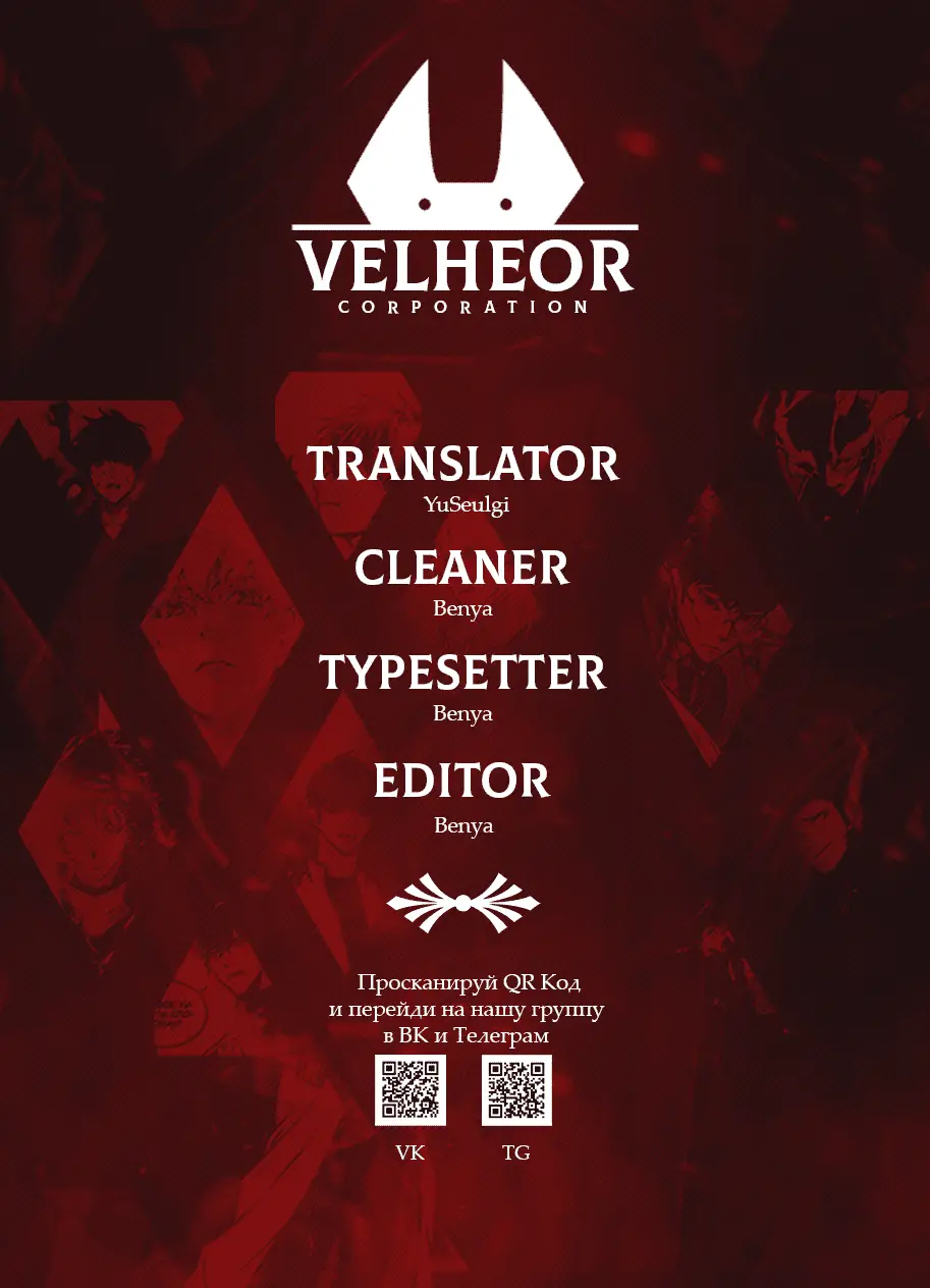 Страница 12 главы 1 манги Слабейший учитель / Weakest teacher