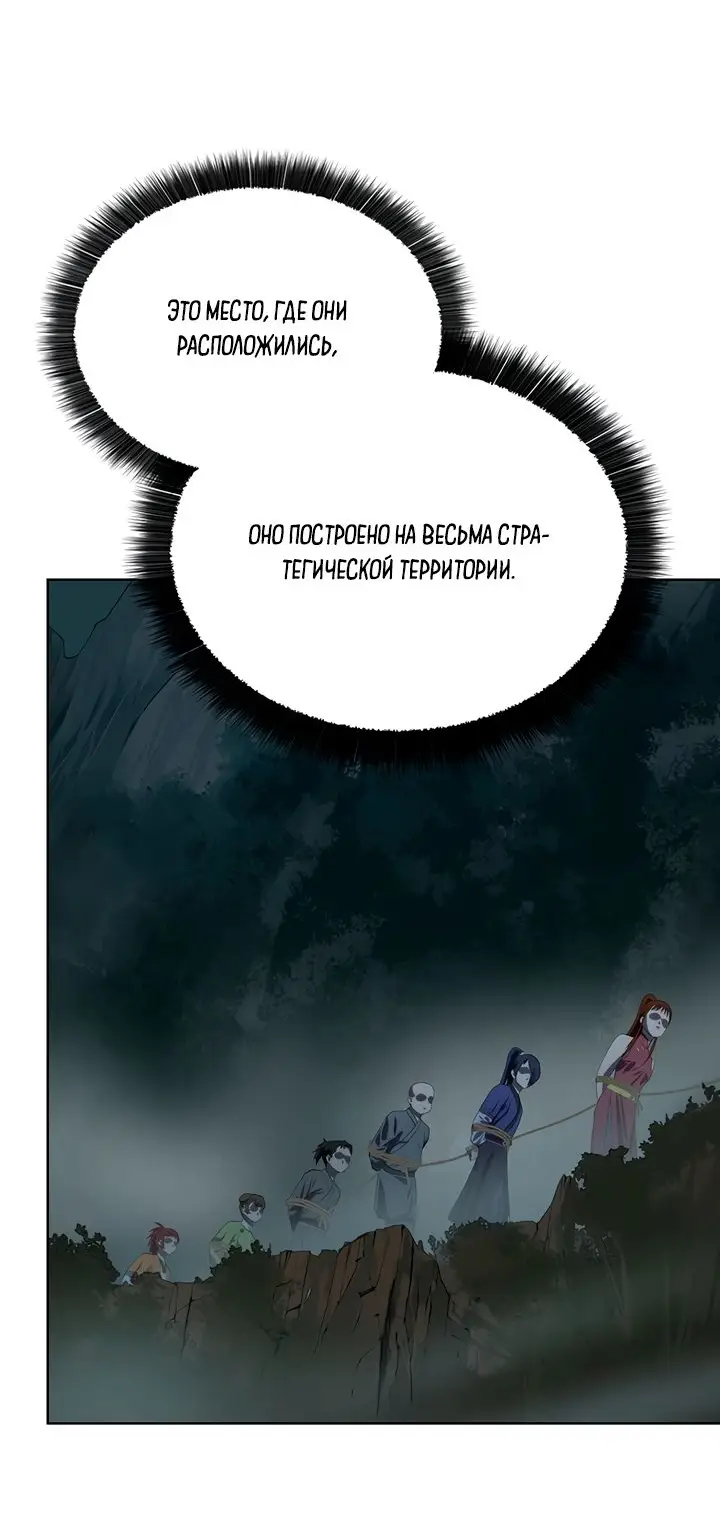 Страница 5 главы 101 манги Слабейший учитель / Weakest teacher