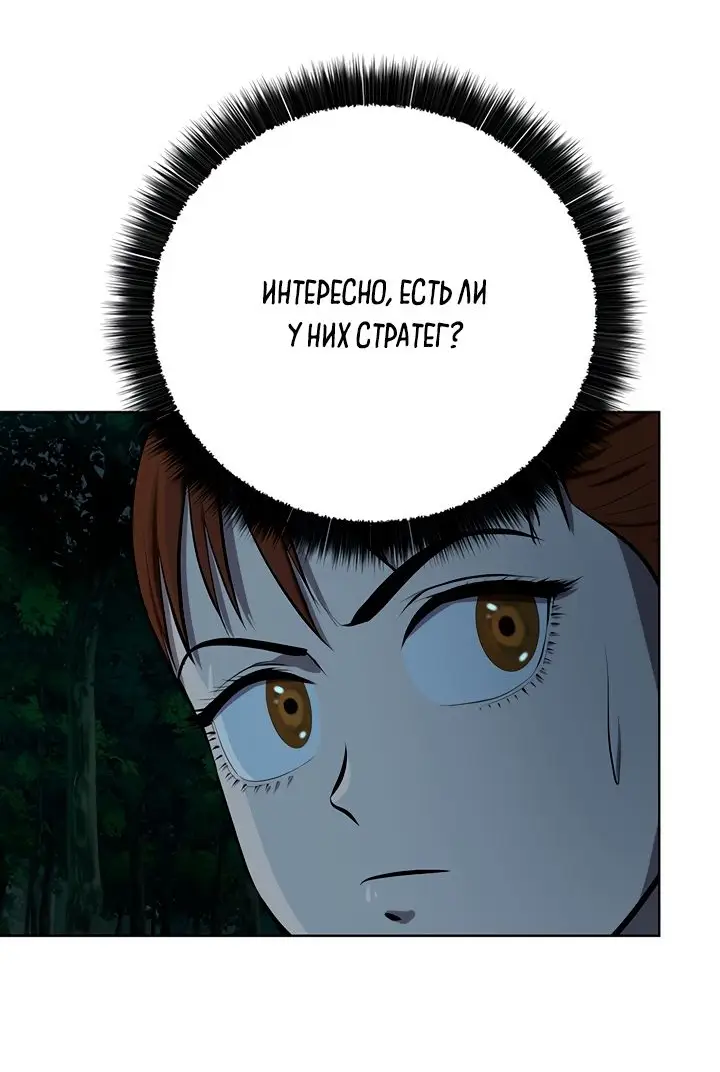 Страница 7 главы 101 манги Слабейший учитель / Weakest teacher