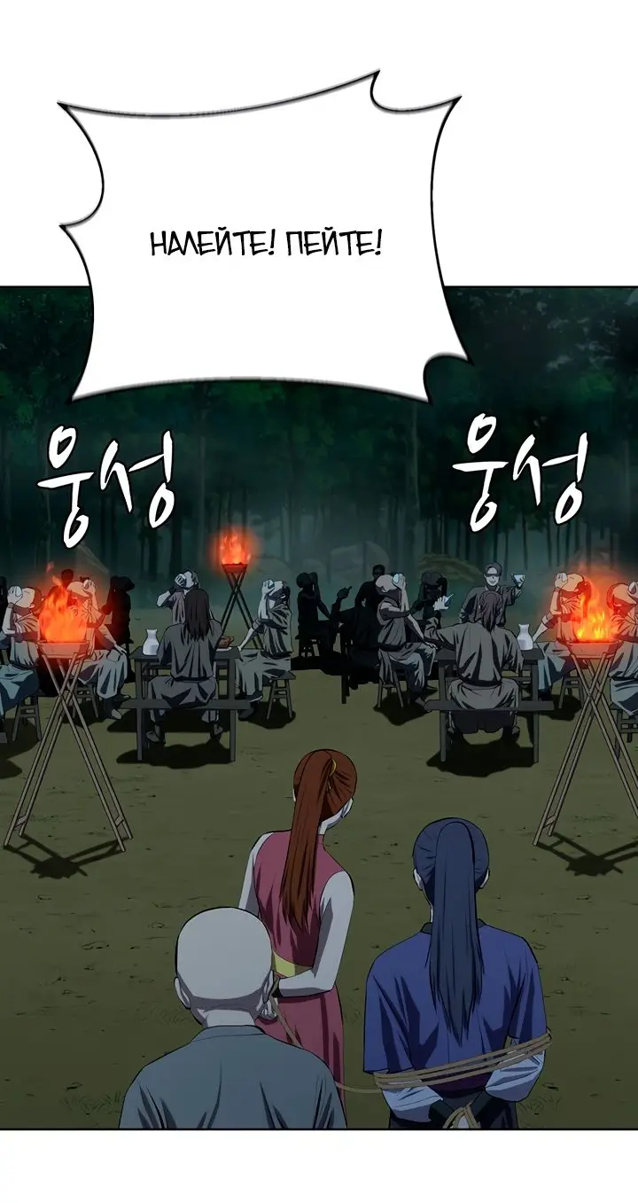 Страница 8 главы 101 манги Слабейший учитель / Weakest teacher