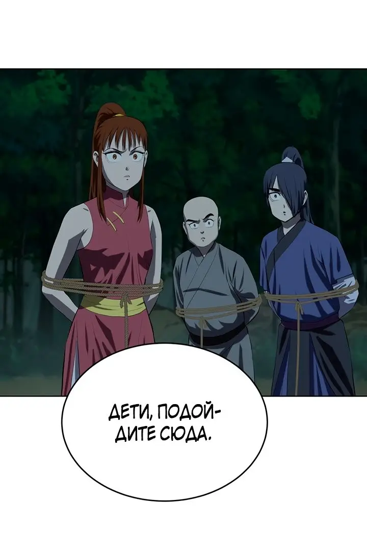 Страница 12 главы 101 манги Слабейший учитель / Weakest teacher