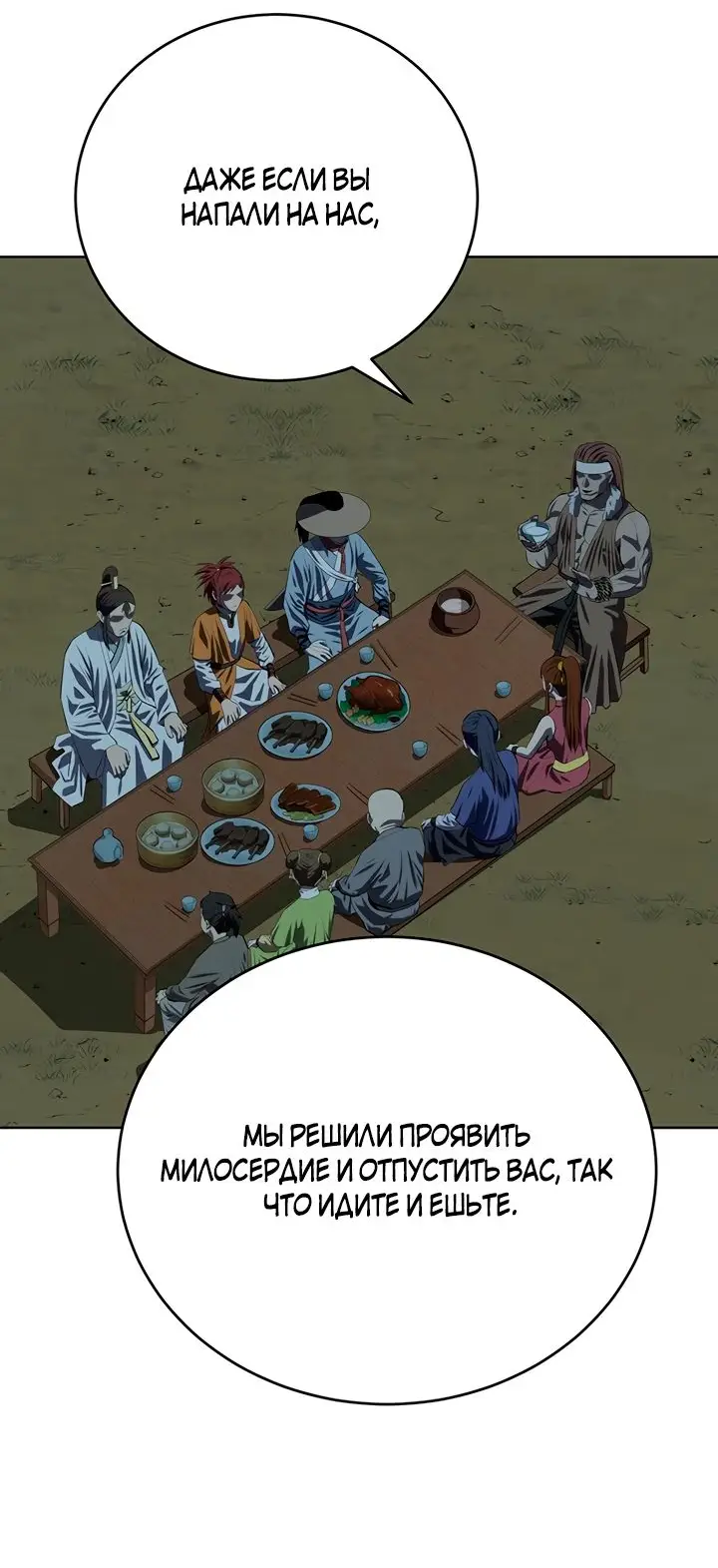 Страница 14 главы 101 манги Слабейший учитель / Weakest teacher