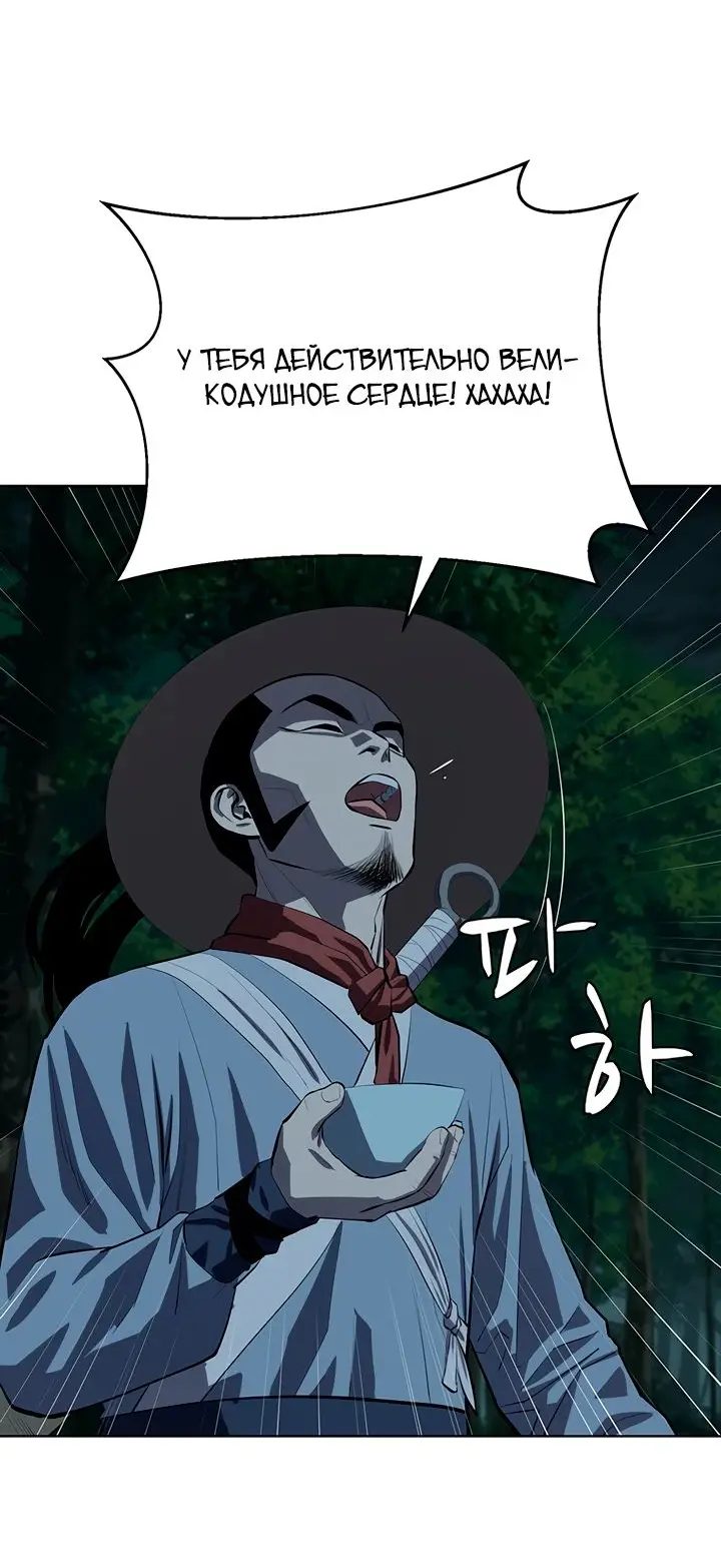 Страница 15 главы 101 манги Слабейший учитель / Weakest teacher