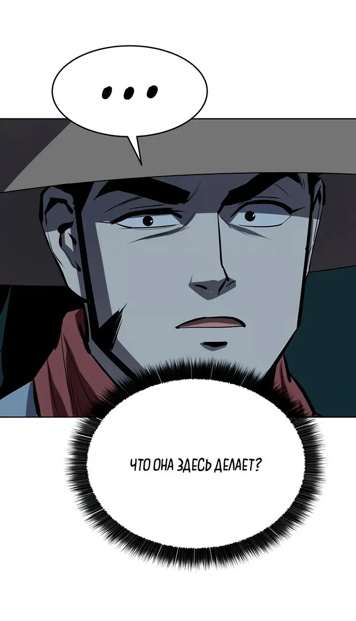 Страница 22 главы 101 манги Слабейший учитель / Weakest teacher