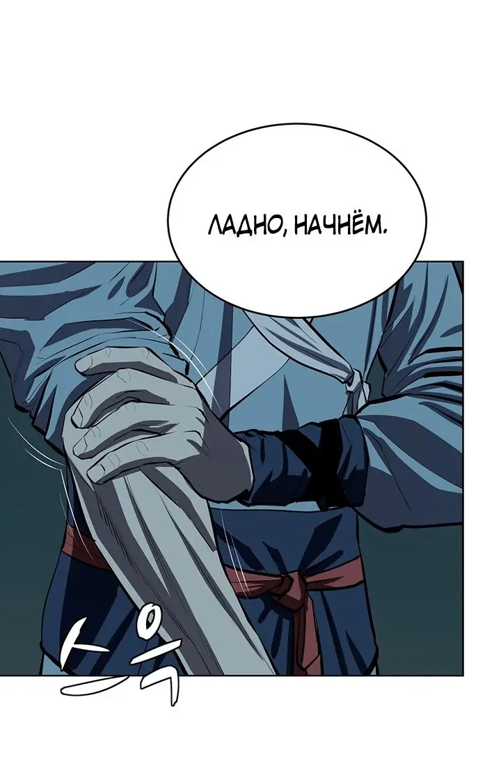 Страница 27 главы 101 манги Слабейший учитель / Weakest teacher