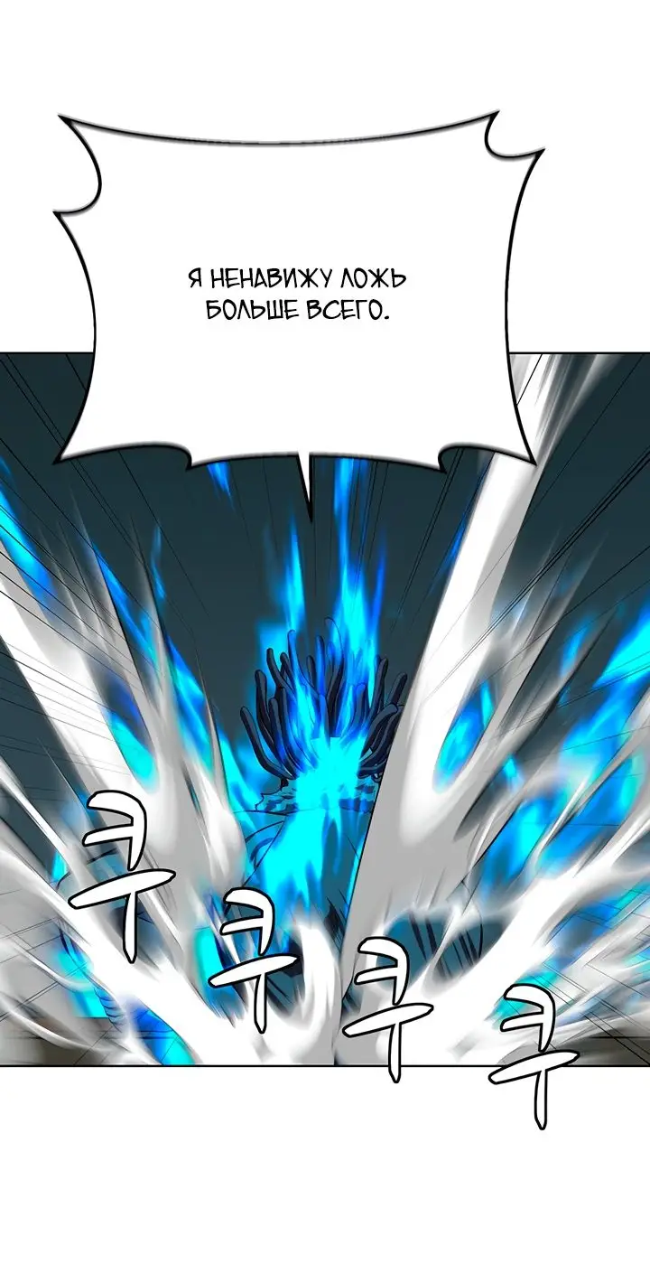 Страница 38 главы 101 манги Слабейший учитель / Weakest teacher