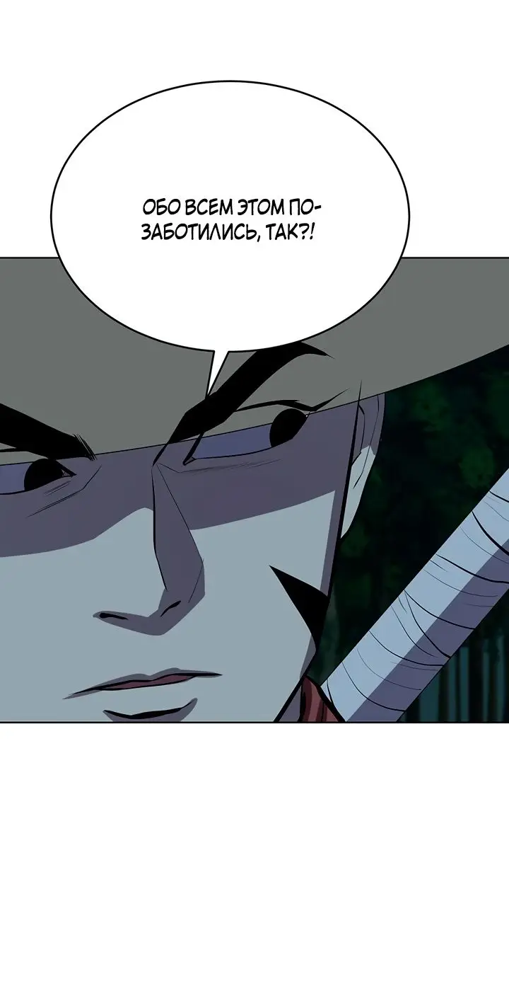 Страница 50 главы 101 манги Слабейший учитель / Weakest teacher