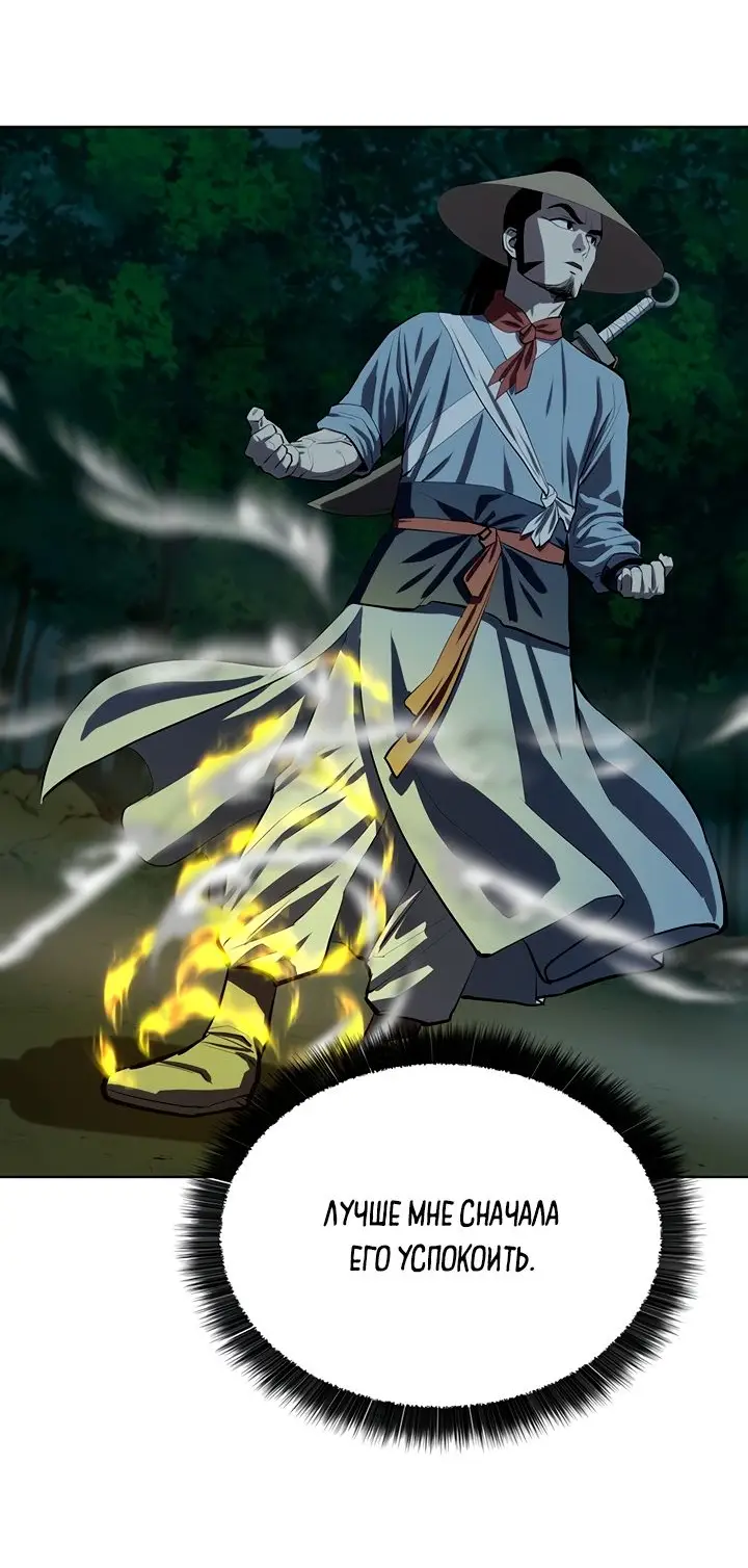 Страница 57 главы 101 манги Слабейший учитель / Weakest teacher