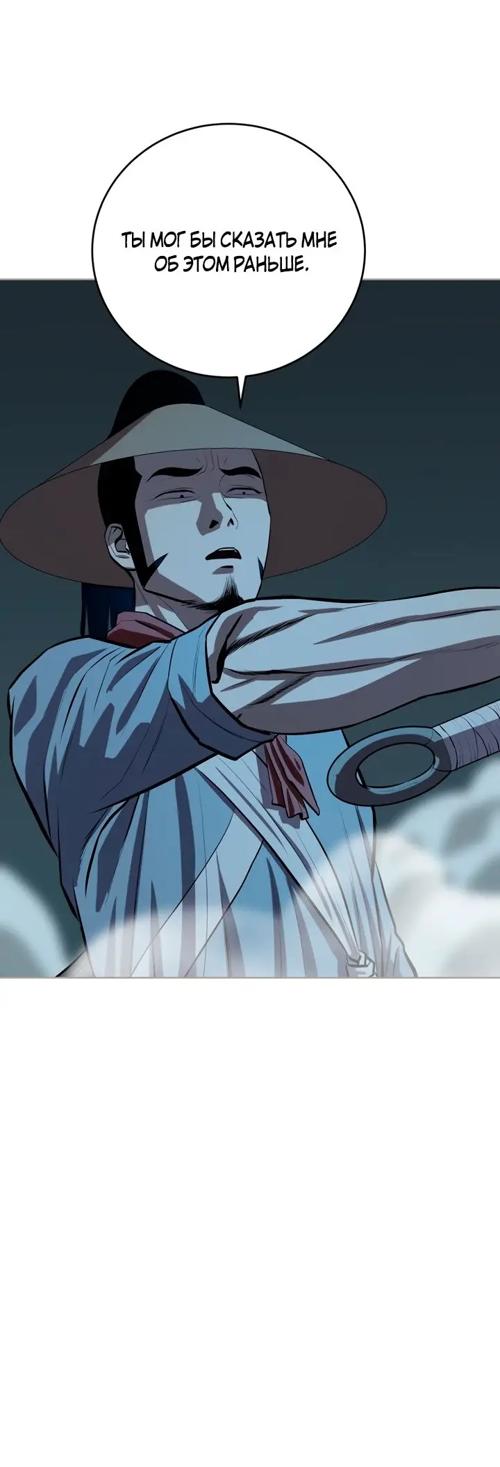 Страница 62 главы 101 манги Слабейший учитель / Weakest teacher