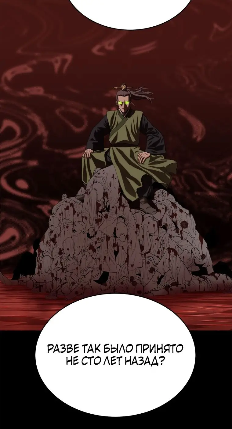Страница 18 главы 94 манги Слабейший учитель / Weakest teacher