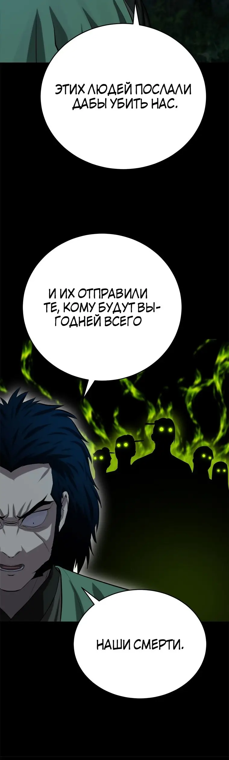 Страница 57 главы 94 манги Слабейший учитель / Weakest teacher