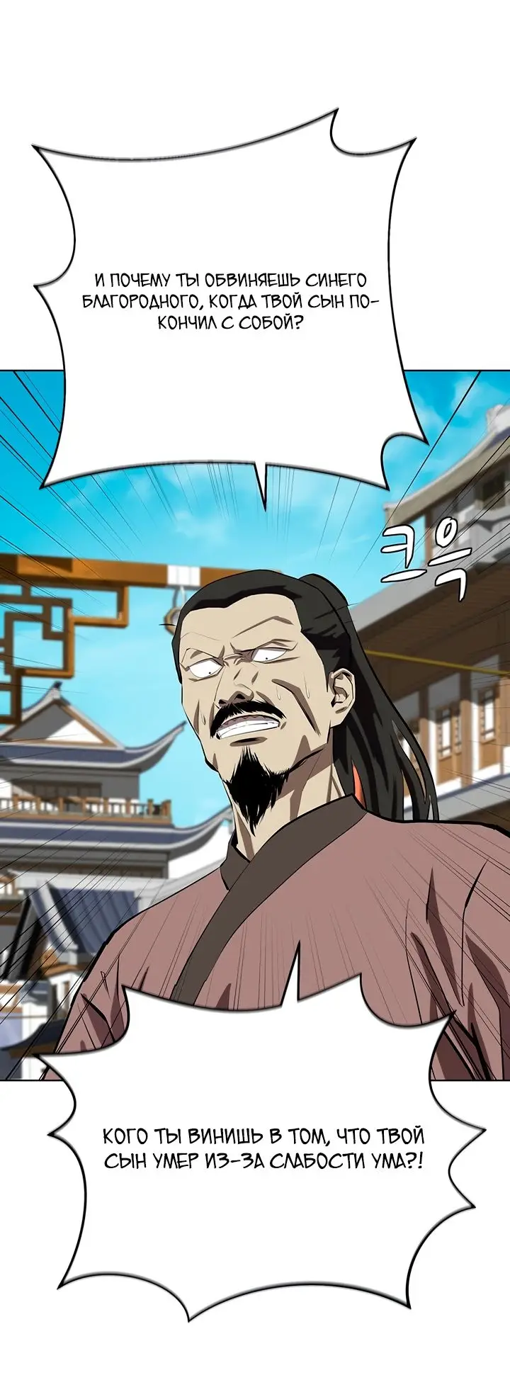 Страница 68 главы 102 манги Слабейший учитель / Weakest teacher