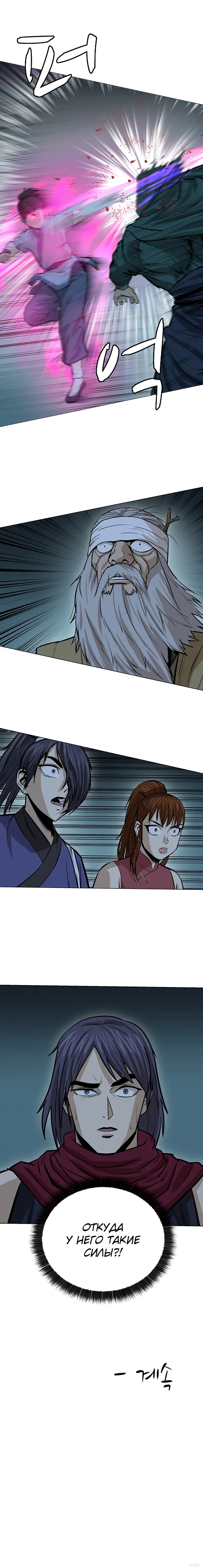 Страница 9 главы 40 манги Слабейший учитель / Weakest teacher