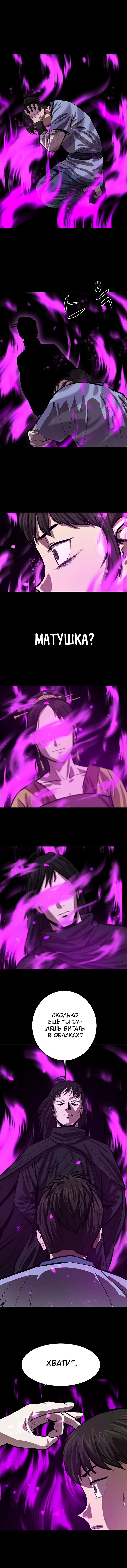Страница 4 главы 44 манги Слабейший учитель / Weakest teacher
