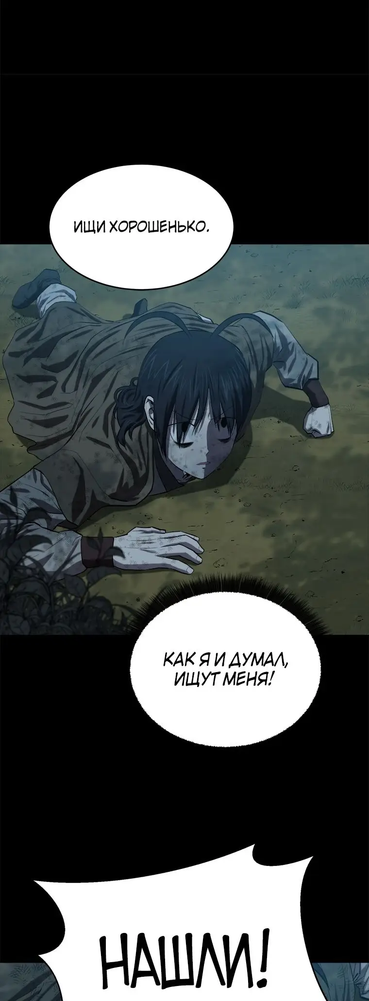 Страница 5 главы 97 манги Слабейший учитель / Weakest teacher