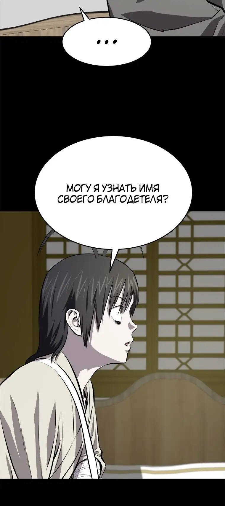 Страница 36 главы 97 манги Слабейший учитель / Weakest teacher