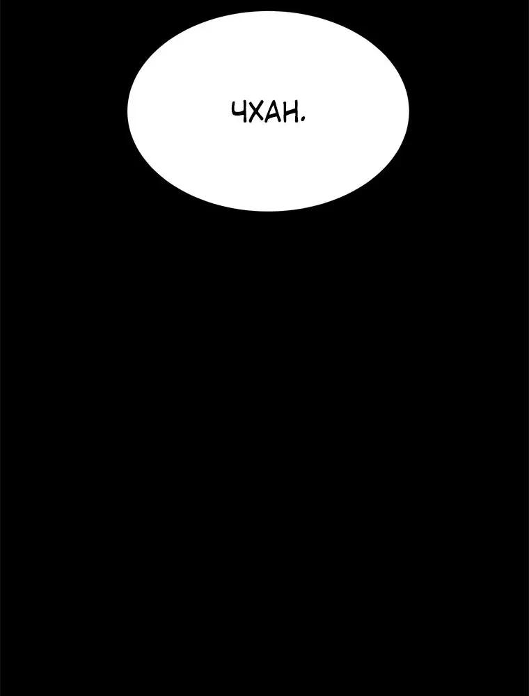 Страница 39 главы 97 манги Слабейший учитель / Weakest teacher