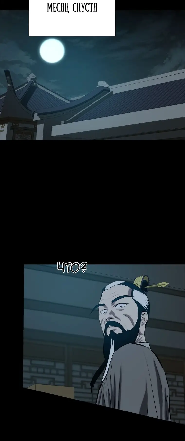 Страница 42 главы 97 манги Слабейший учитель / Weakest teacher