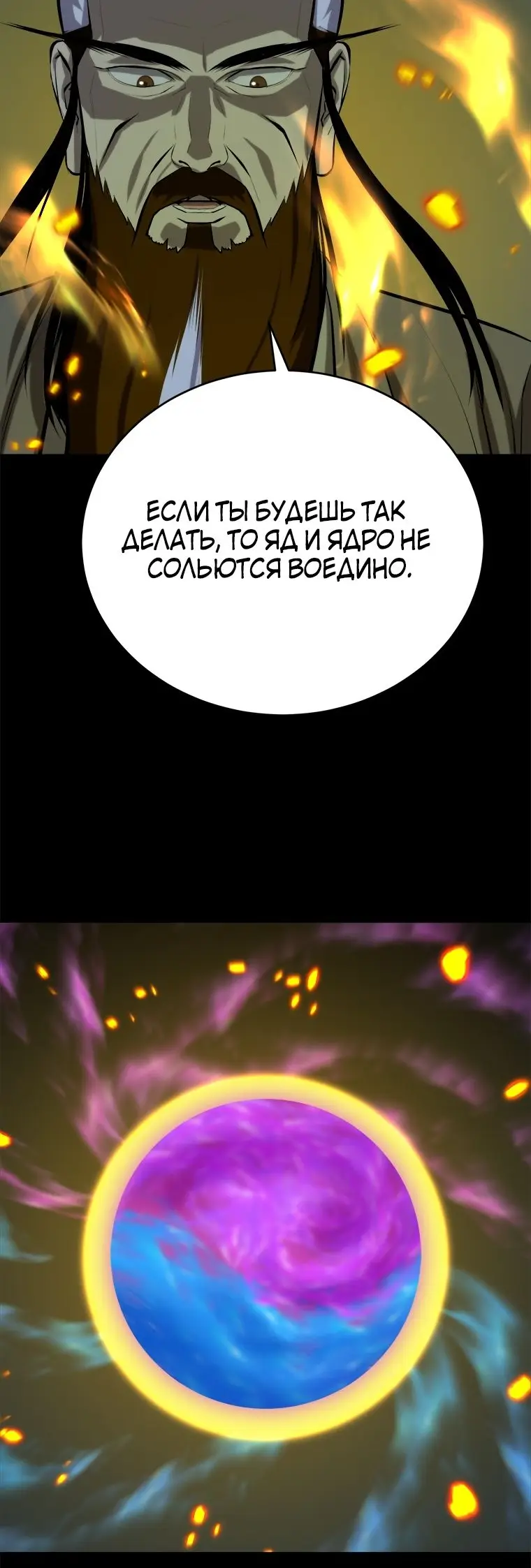 Страница 62 главы 97 манги Слабейший учитель / Weakest teacher