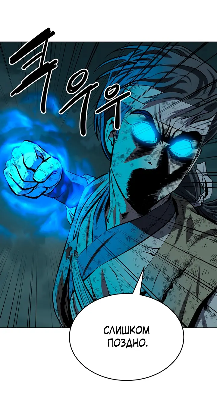 Страница 4 главы 117 манги Слабейший учитель / Weakest teacher