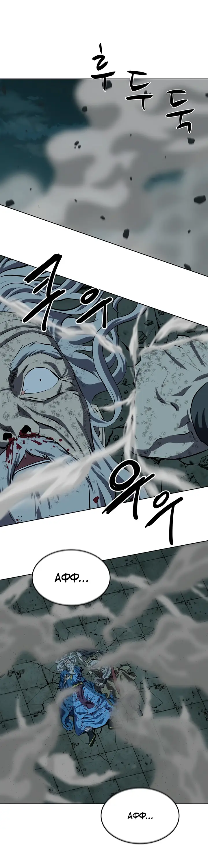 Страница 8 главы 117 манги Слабейший учитель / Weakest teacher