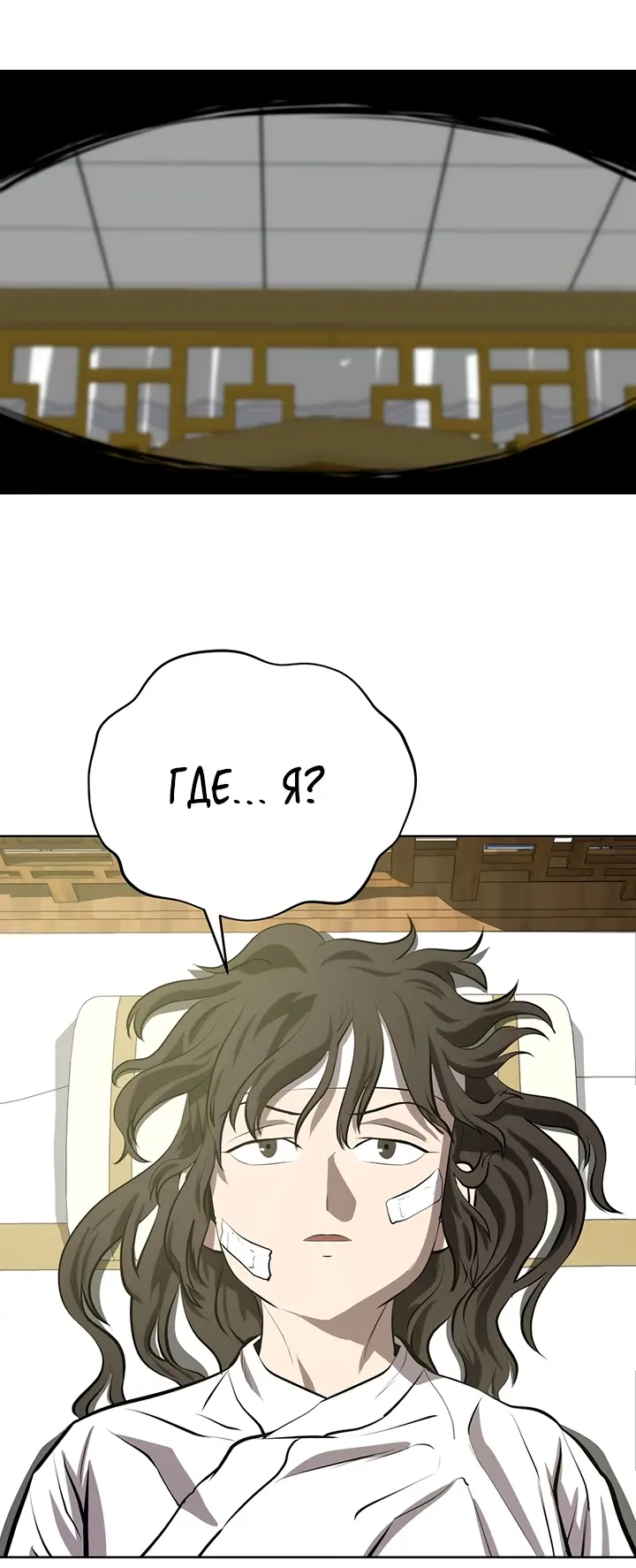 Страница 23 главы 117 манги Слабейший учитель / Weakest teacher