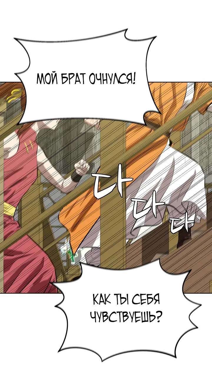 Страница 35 главы 117 манги Слабейший учитель / Weakest teacher